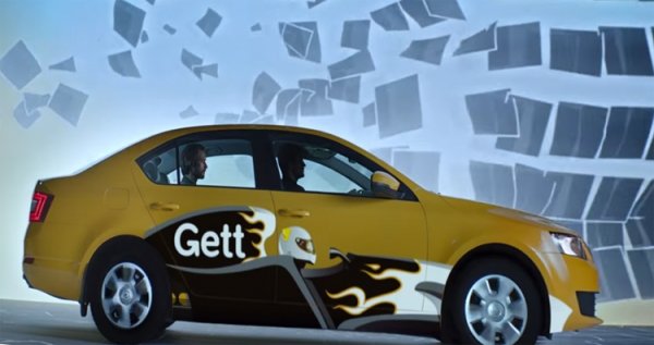Gett подозревает «Яндекс.Такси» в слежке за клиентами - «Новости сети»