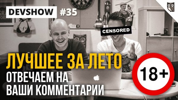 Лучшее за лето. Отвечаем на ваши комментарии  - «Видео уроки - CSS»