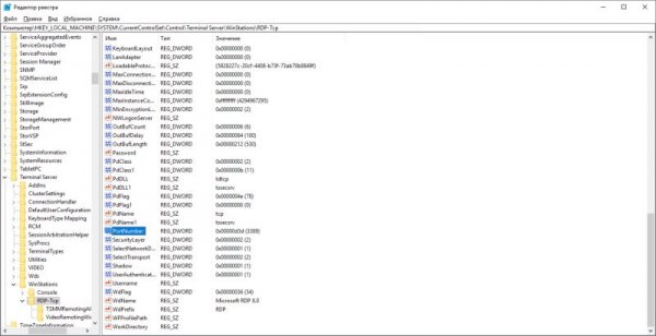 RDP порт: как изменить порт по умолчанию - «Windows»