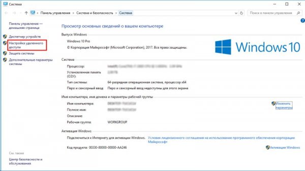 RDP порт: как изменить порт по умолчанию - «Windows»