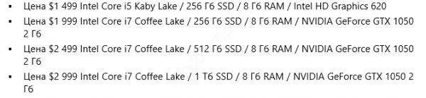 Surface Book 2 - топовая обновленная версия - «Windows»