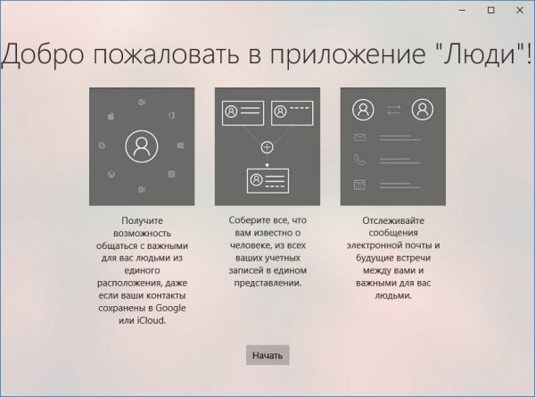 Windows 10 Fall Creators Update - первое знакомство - «Windows»