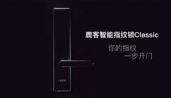 Xiaomi готовит к релизу дверной смарт-замок с биометрическим сканером - «Новости сети»