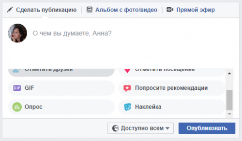 Функция проведения опросов от Facebook - «Интернет»