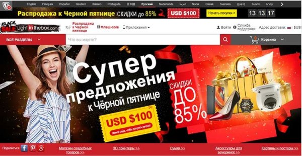 LightInTheBox проводит масштабную распродажу в «Чёрную пятницу» со скидками до 85 % - «Новости сети»