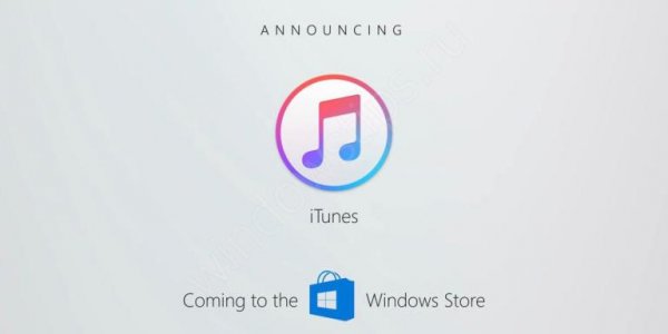 Скачать iTunes для Windows 10: принципы и решение проблем - «Windows»