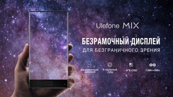 Ulefone предложила ко «Дню холостяков» скидки на ряд смартфонов - «Новости сети»