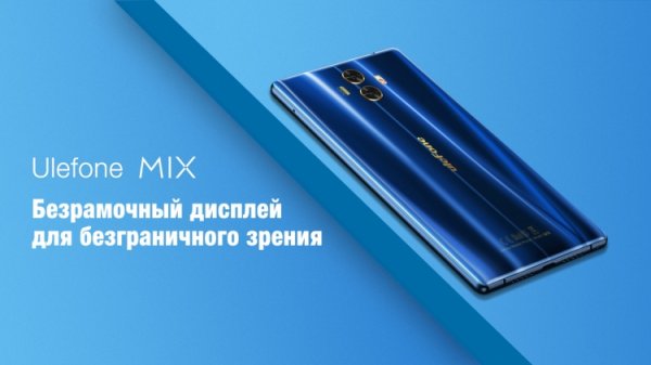 Ulefone предложила ко «Дню холостяков» скидки на ряд смартфонов - «Новости сети» Ulefone предложила ко «Дню холостяков» скидки на ряд смартфонов - «Новости сети»