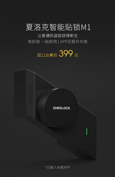 Xiaomi представила "умный" дверной замок за 60 долларов | - «Интернет и связь»