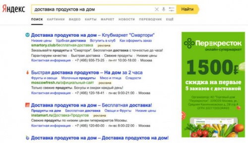 Медийно-контекстный баннер «переедет» в Яндекс.Директ - «Интернет»