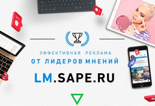 О новом сервисе LM.Sape.ru - «Интернет»