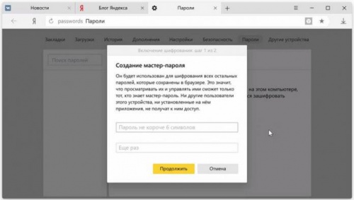 Тест нового менеджера паролей от Яндекс.Браузера - «Интернет»