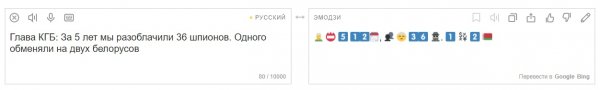 Яндекс научился переводить текст в эмодзи и наоборот - «Интернет и связь»