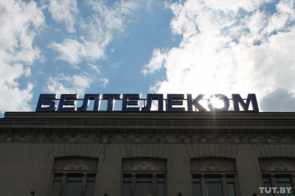 "Белтелеком" увеличил максимальную сумму обещанного платежа - «Интернет и связь»