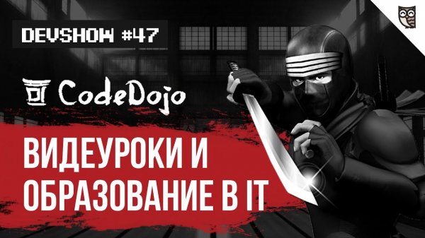 CodeDojo о видеоуроках, программировании и онлайн-образовании  - «Видео уроки - CSS»