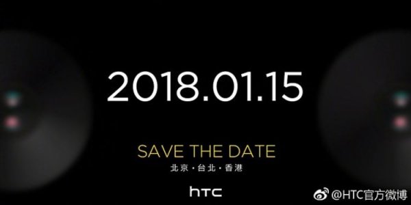 Параметры смартфона HTC U11 EYEs стали достоянием общественности - «Новости сети»