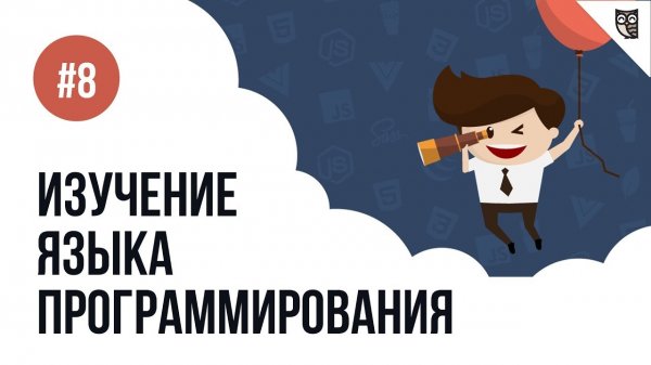 Проверка знаний. Как подготовиться к собеседованию или экзамену.  - «Видео уроки - CSS»