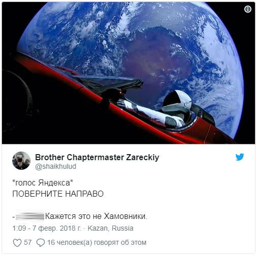 "Илон, гони!" Лучшие фотожабы о пуске Falcon Heavy - «Интернет и связь»