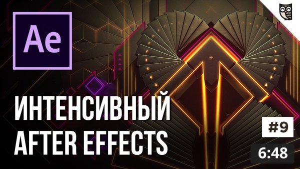 Цветокоррекция в After Effects  - «Видео уроки - CSS»