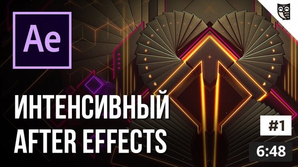 Интерфейс программы After Effects  - «Видео уроки - CSS»