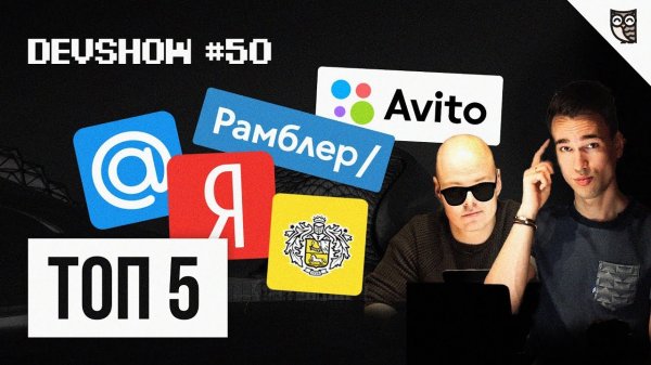 Mail.ru, Яндекс, Avito, Тинькофф, Rambler — где работать лучше?  - «Видео уроки - CSS»