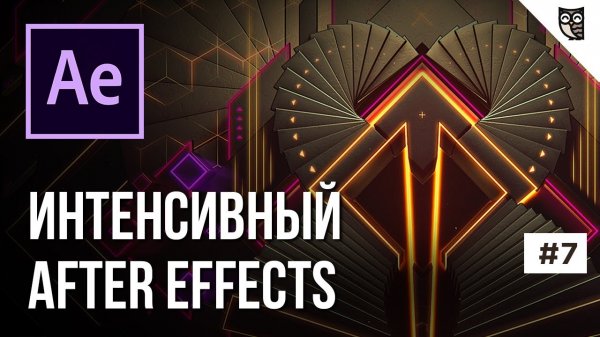 Основы трекинга в After Effects  - «Видео уроки - CSS»