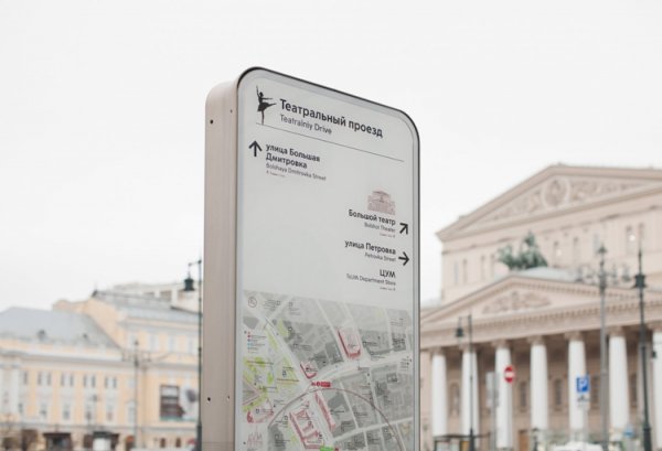 Сотни навигационных стел в Москве превратятся в точки доступа Wi-Fi - «Новости сети»