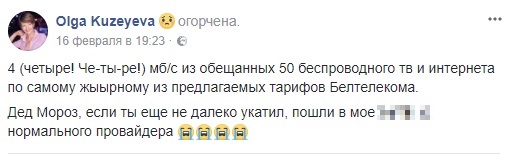 Абоненты "Белтелекома" жалуются на низкую скорость по вечерам. Оператор объяснил, что делать - «Интернет и связь»