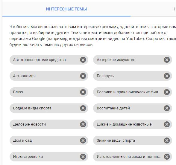 Семь способов увидеть, что интернет знает о вас всё - «Интернет и связь»