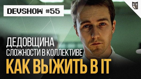 Как выжить в IT  - «Видео уроки - CSS»