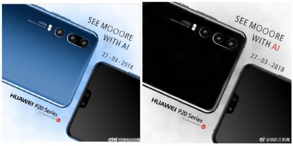 Подтвердилась тройная камера в Huawei P20 Pro - «Интернет и связь»