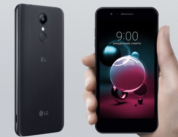 В России представлен смартфон LG K9 стоимостью 9990 рублей - «Новости сети»