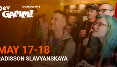 Конференция разработчиков игр DevGAMM состоится 17-18 мая 2018 года - «Новости»