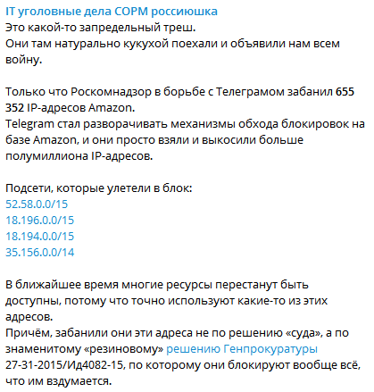 Началась блокировка Telegram, в «черные списки» попали миллионы адресов Amazon - «Новости»