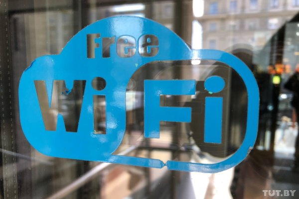 Free Wi-Fi Minsk: какие данные мы передаем и какова скорость бесплатного интернета - «Интернет и связь»