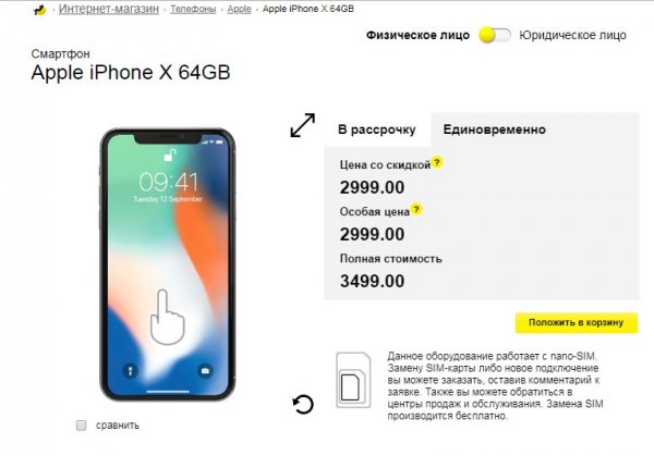 Куда больше? В Беларуси выросли официальные цены на iPhone - «Интернет и связь»
