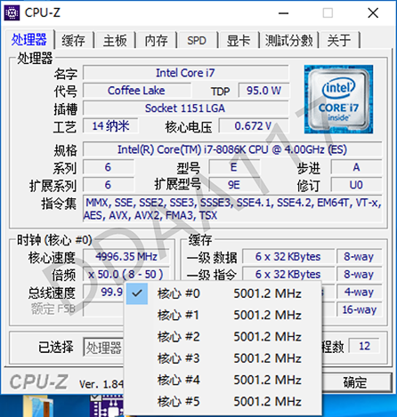 Открыты предзаказы на Core i7-8086K — самый мощный процессор LGA1151 - «Новости сети»