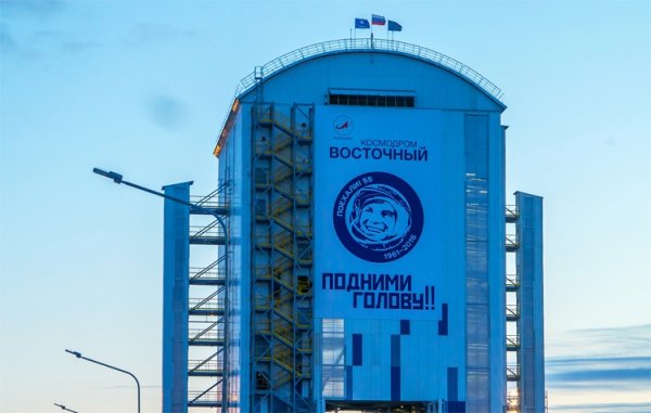 Роскосмос: начинается создание второй очереди космодрома Восточный - «Новости сети»