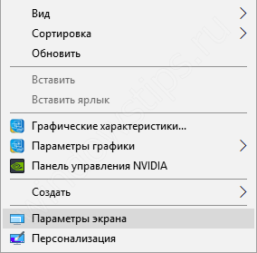 Как поменять разрешение экрана в Windows 10 - инструкция - «Windows»