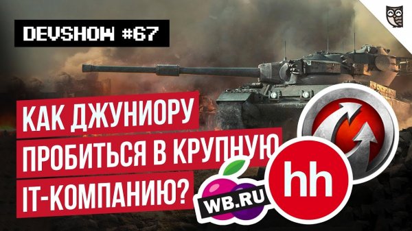 Как джуниору попасть в крупную it-компанию?  - «Видео уроки - CSS»