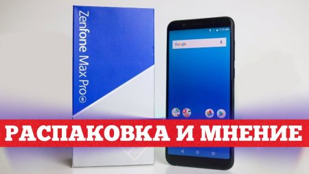 НАРОДНЫЙ смарт - Asus Zenfone Max Pro | Распаковка - «Телефоны»