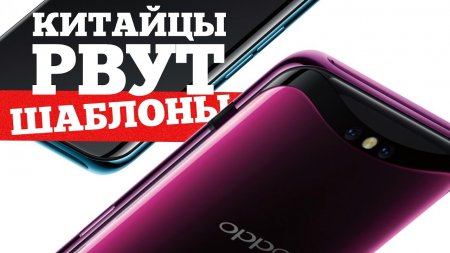 Первый обзор OPPO Find X - ЭКРАН 93.8% а 3 камеры выезжают! - «Телефоны»