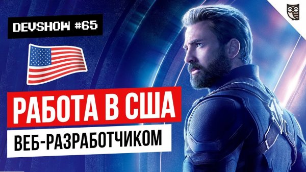 Работа веб-разработчиком в США  - «Видео уроки - CSS»