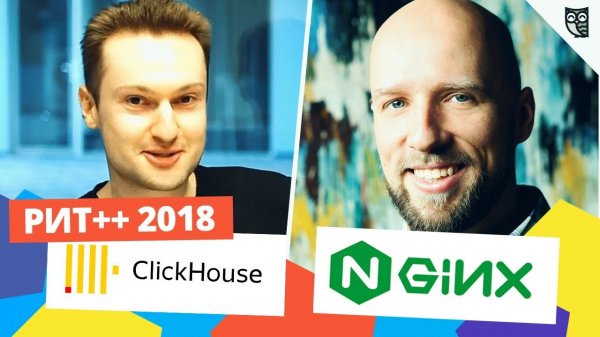 С++ тимлид из Яндекс и проджект из NGINX  - «Видео уроки - CSS»