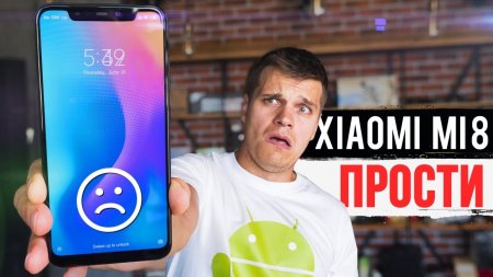 Xiaomi Mi 8 прости пока ты ДНО - «Телефоны»