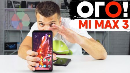 ? Xiaomi Mi Max 3 - Смартфон вне конкуренции!  - «Телефоны»