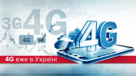 Где заработал 4G интернет: список городов в инфографике - «Сеть»