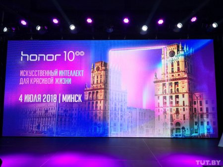 В Минске представили Honor 10: названы официальная цена и дата старта продаж - «Интернет и связь»