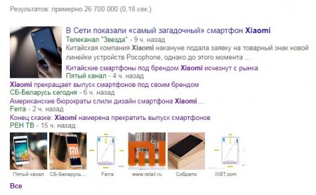 Осторожно, бред: Xiaomi "прекращает выпуск смартфонов" - «Интернет и связь»