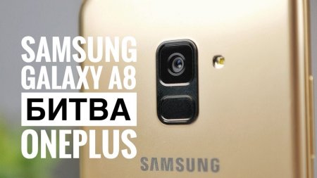 OnePlus 5T или новые Samsung Galaxy A?  - «Телефоны»